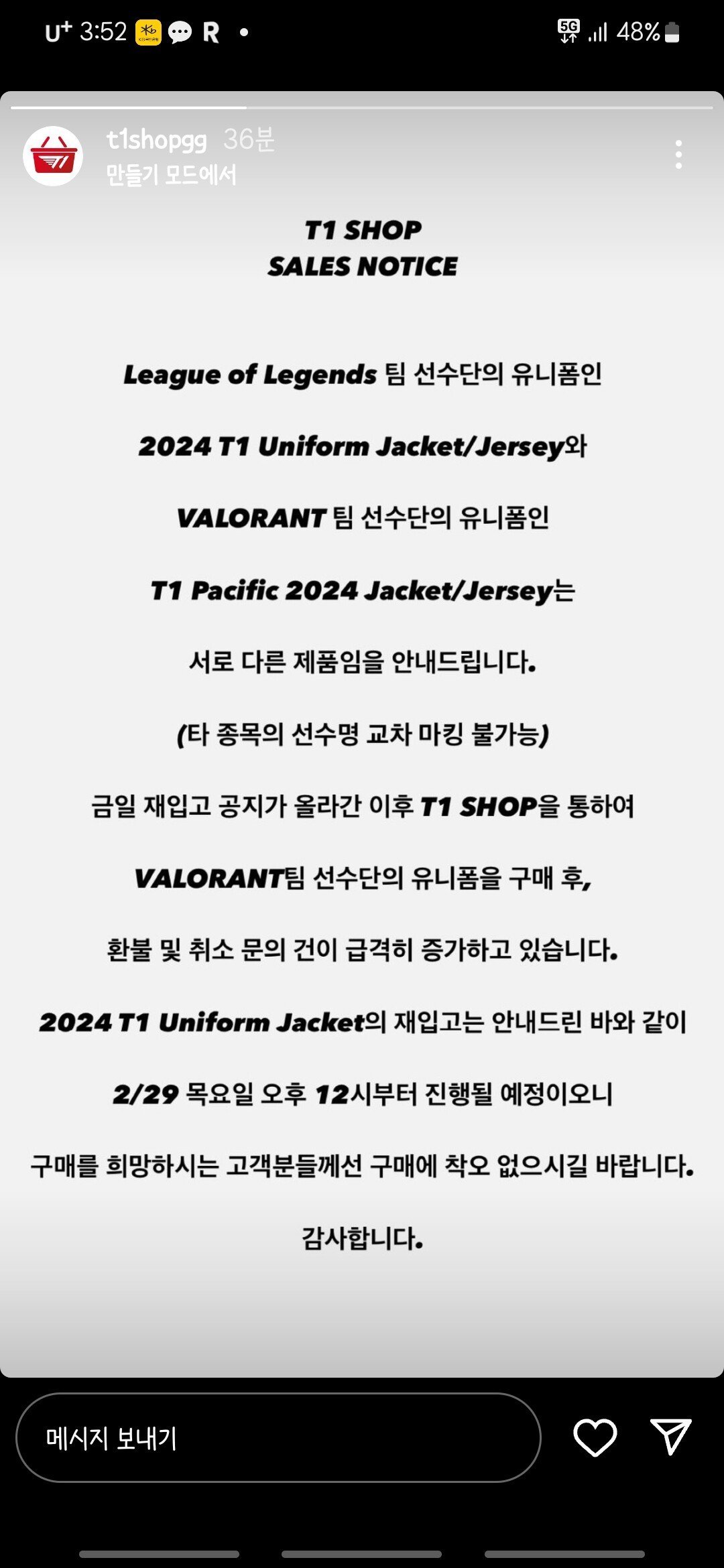 T1 Shop Korea: New Gear For Loyal Fans